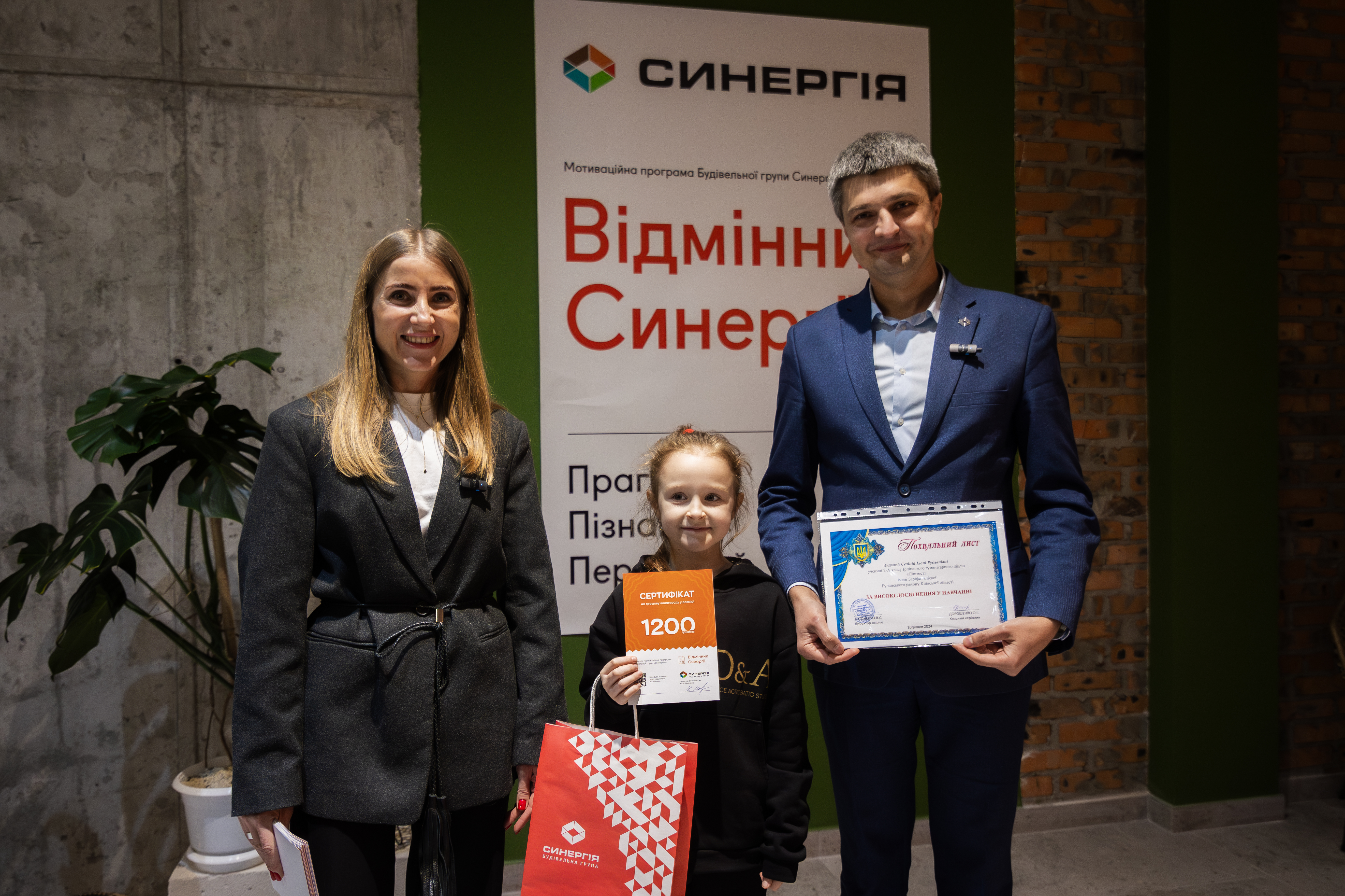 Нагородили відмінників Синергії: горді, що розумна молодь є частиною нашої спільноти